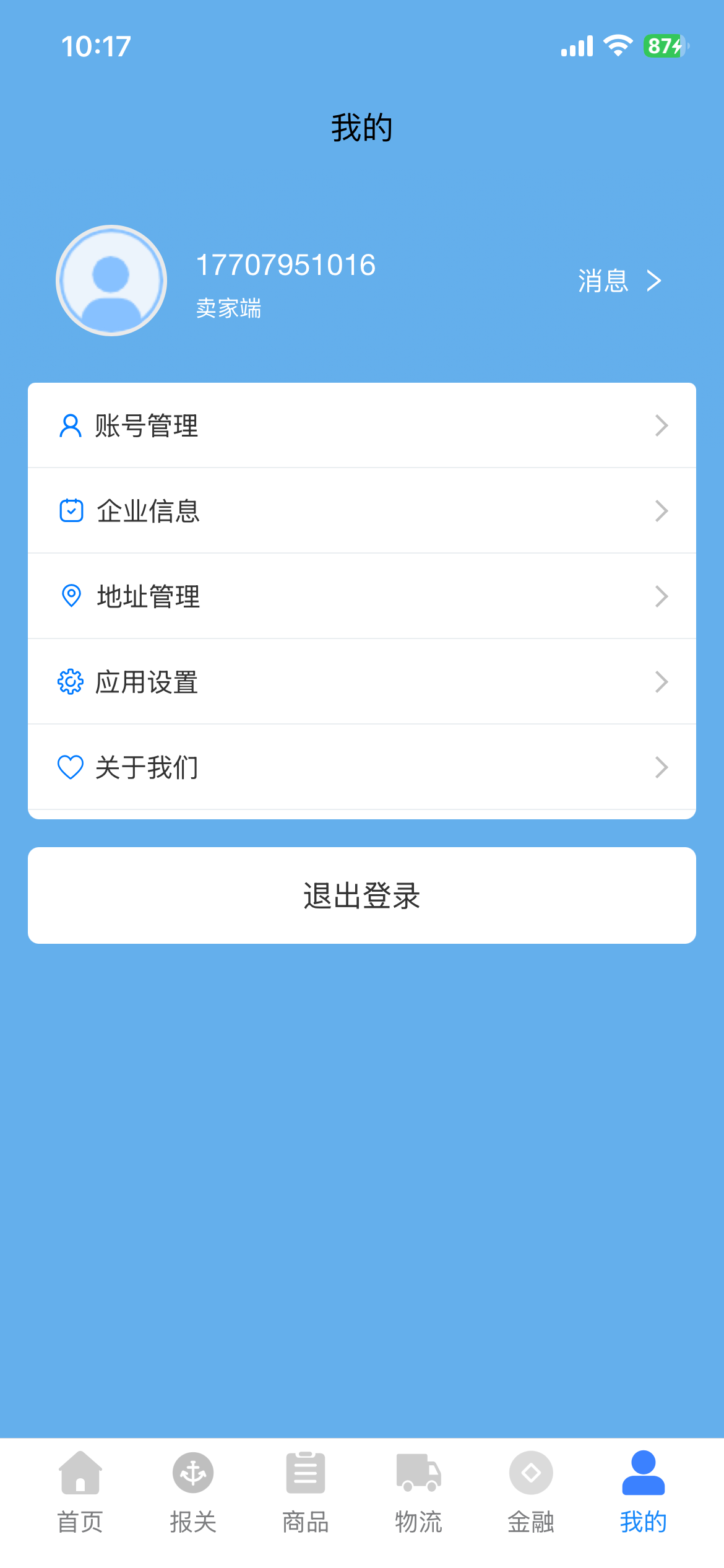 个人中心预览