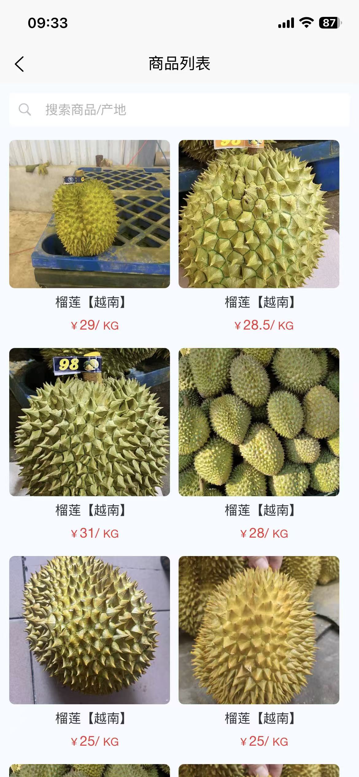 商品列表