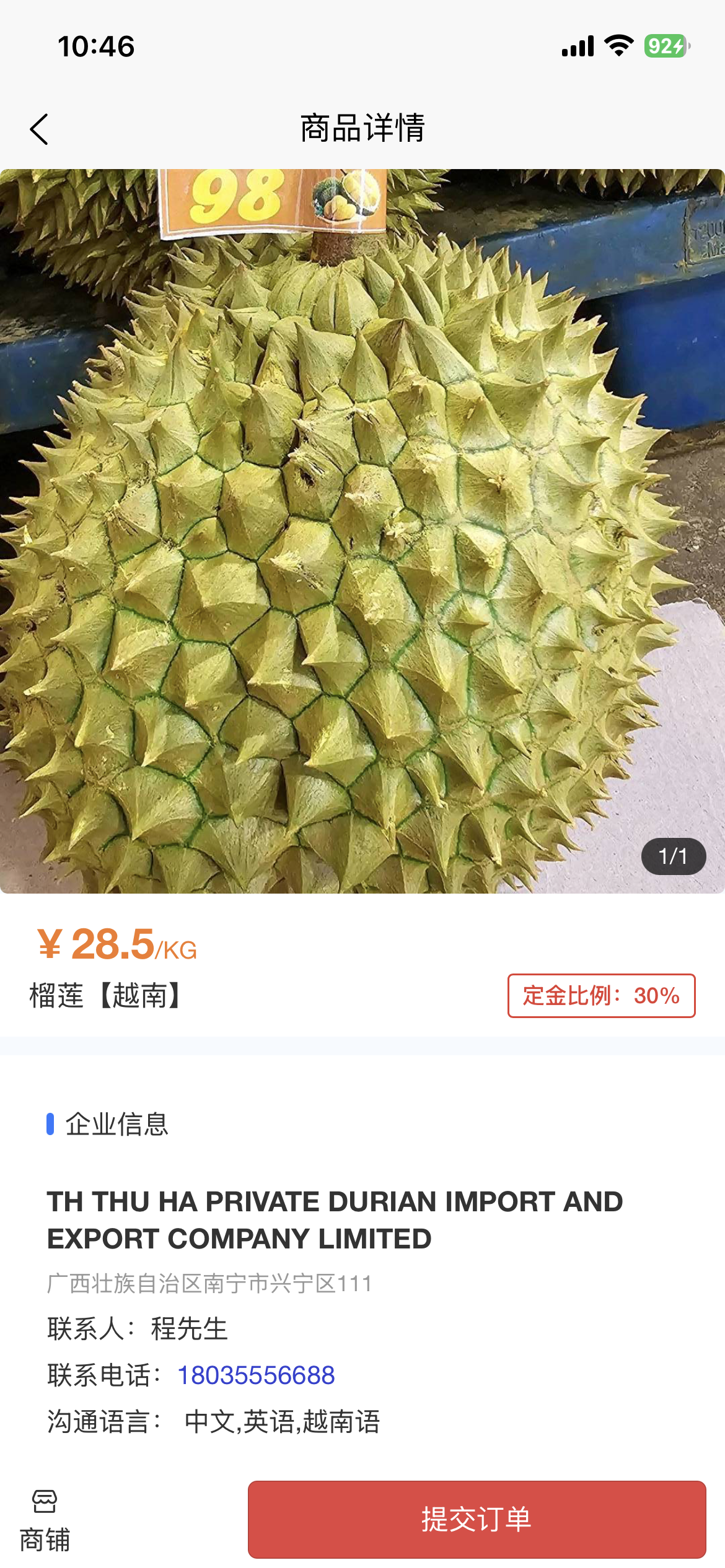 商品详情预览